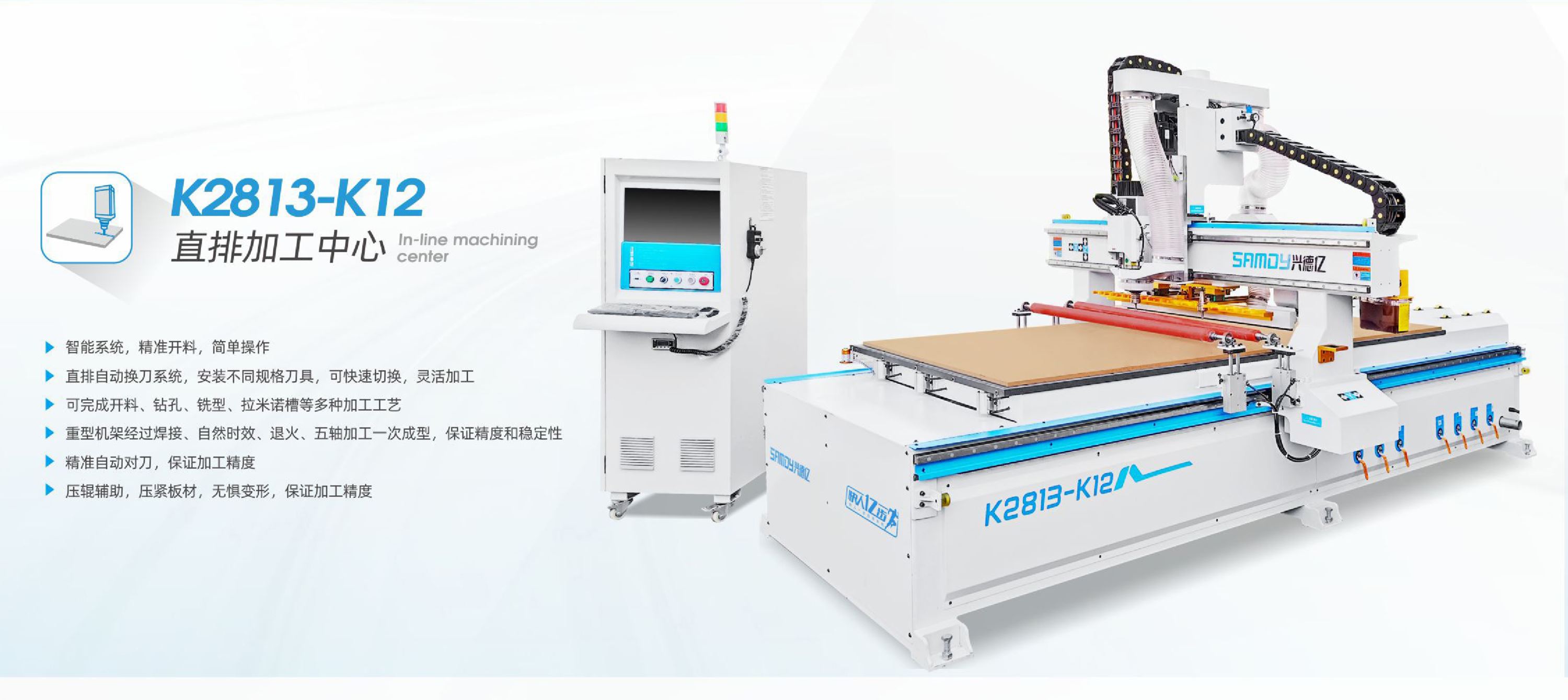 ATC CNC K2813-K12