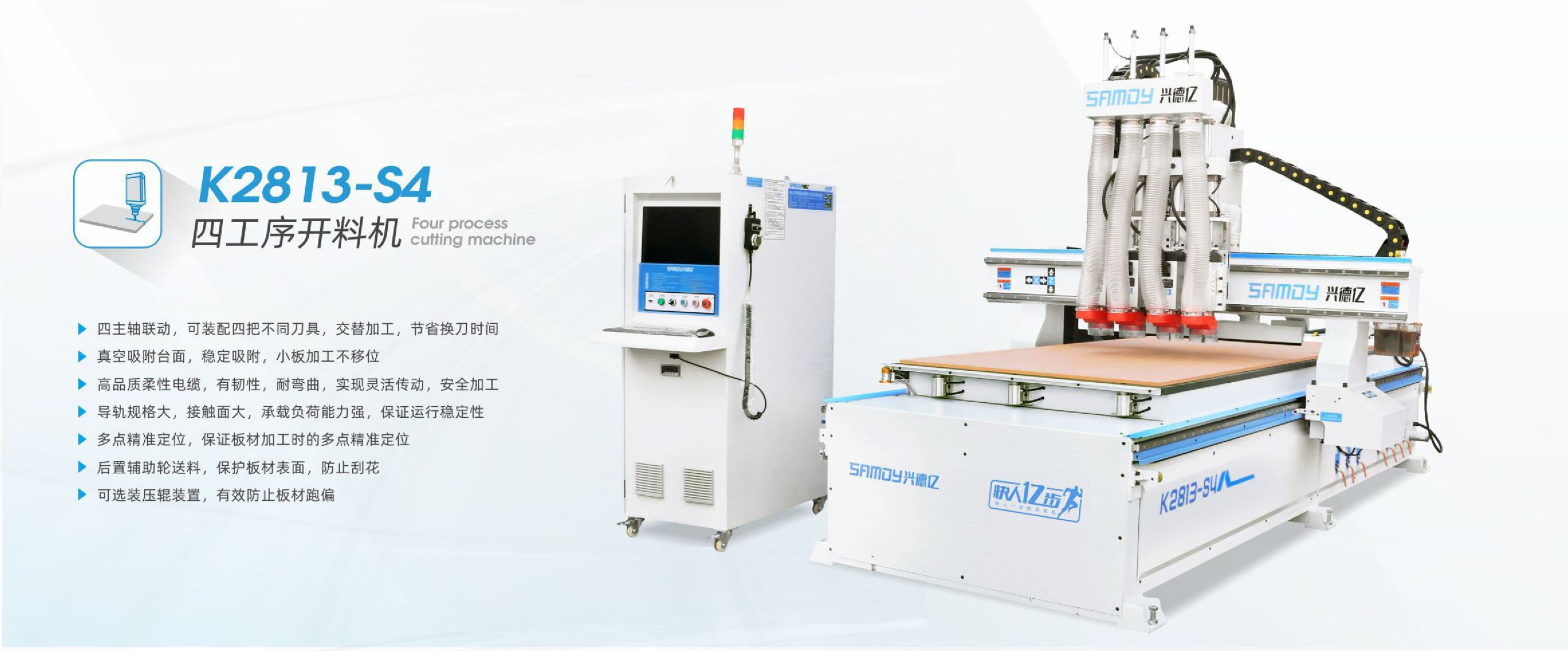 CNC Nesting 4 Heads